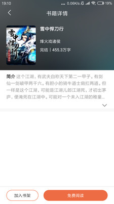 全免小说免费阅读免广告app安装2.2.9