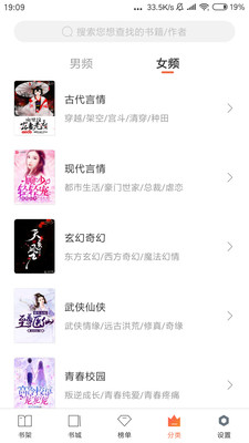 全免小说免费阅读免广告app安装2.2.9