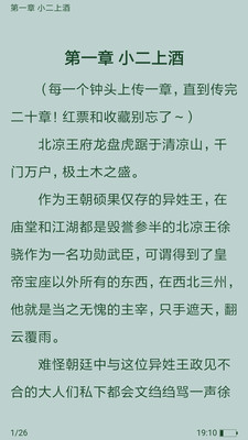全免小说免费阅读免广告app安装2.2.9