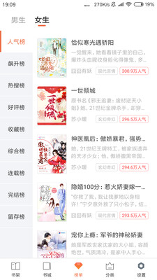 全免小说免费阅读免广告app安装2.2.9