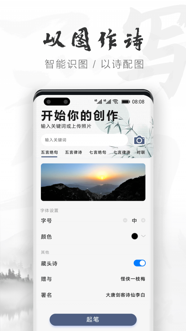 花瓣云作诗软件1.0.2.310