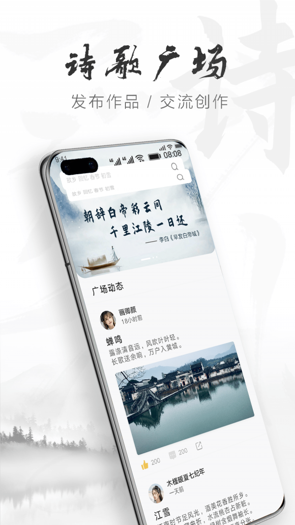花瓣云作诗软件1.0.2.310