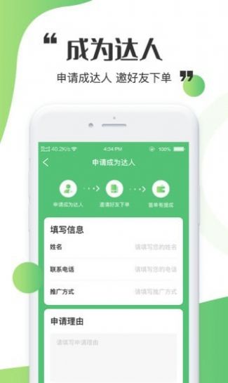 天赏人仙工作台软件1.0