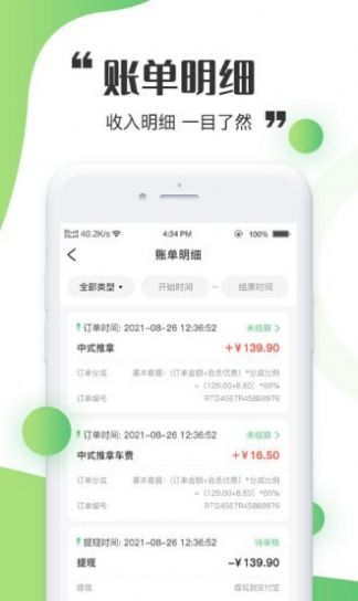 天赏人仙工作台软件1.0