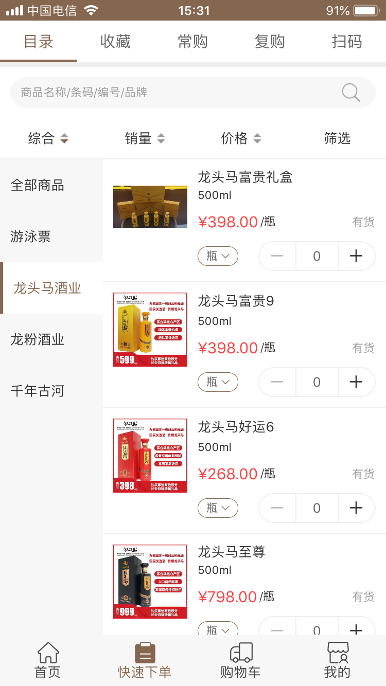 无境酒业软件3.3.223