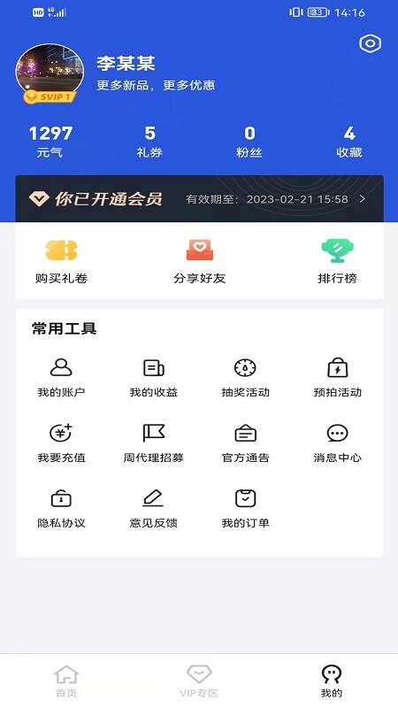 元创融界软件1.2.9