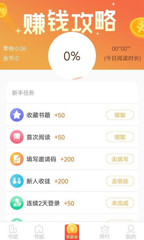 小狸阅读软件1.3