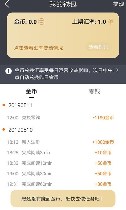 小狸阅读软件1.3