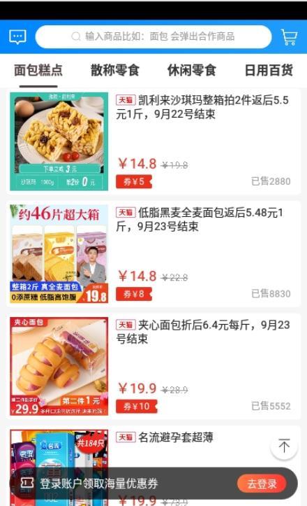 超市进货软件2.1.11