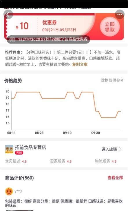 超市进货软件2.1.11