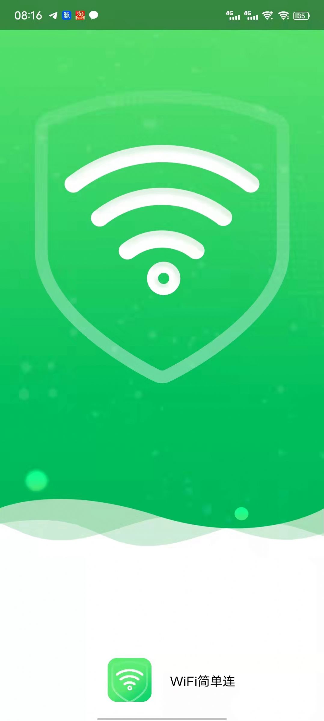 WiFi简单连软件2022.2.28