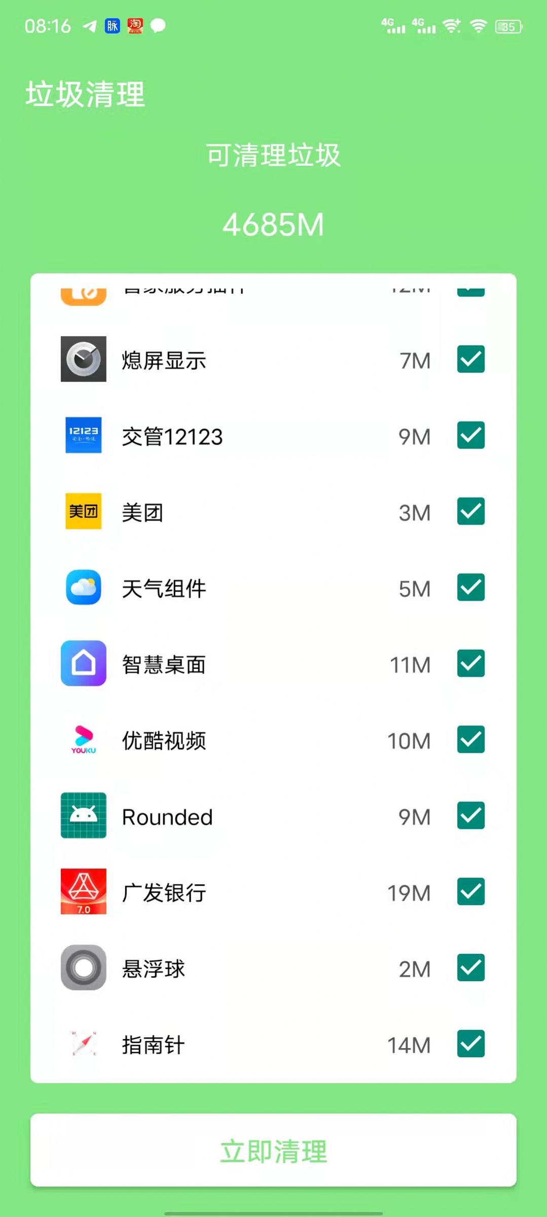 WiFi简单连软件2022.2.28