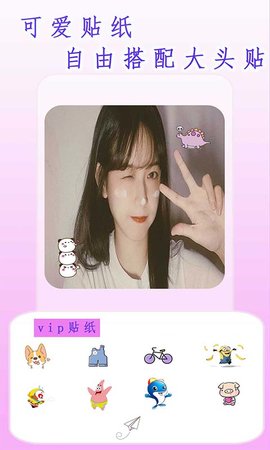 全能高级相机软件8.0