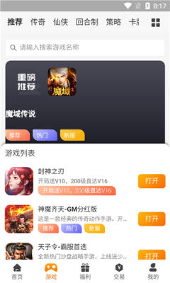久玩软件1.0.1