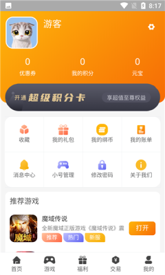 久玩软件1.0.1