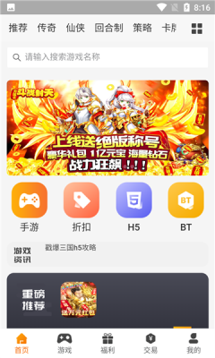 久玩软件1.0.1