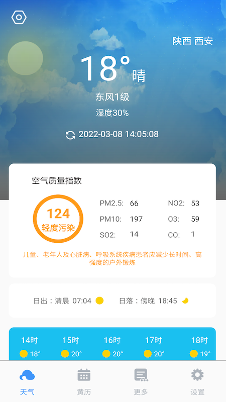 好雨天气软件1.0