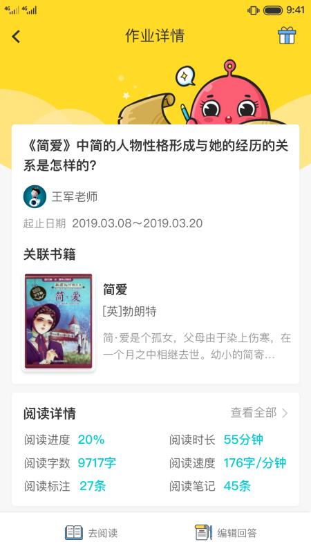 书香阅读软件2.2