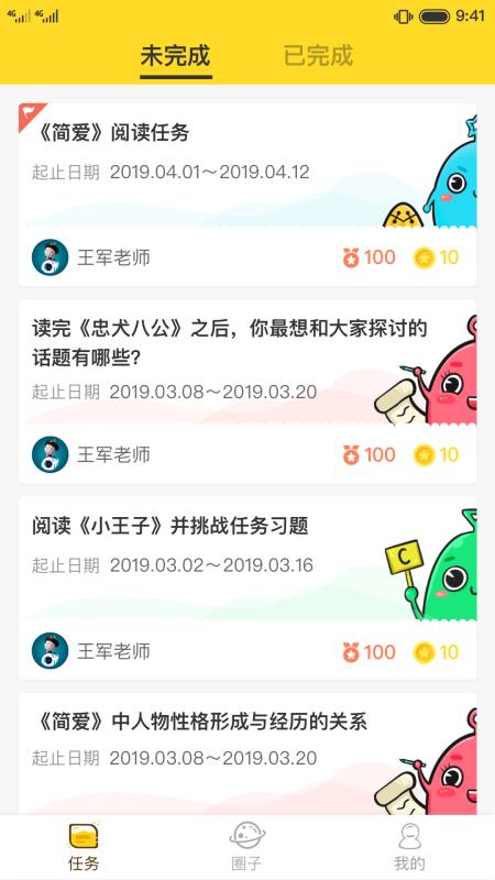 书香阅读软件2.2