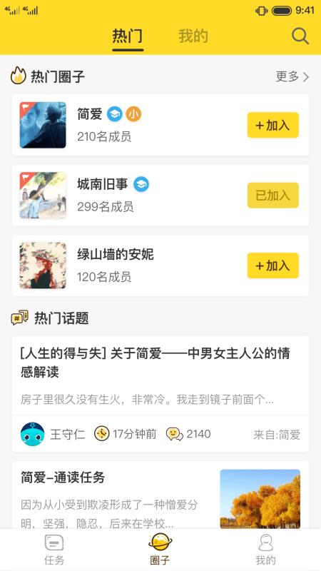 书香阅读软件2.2