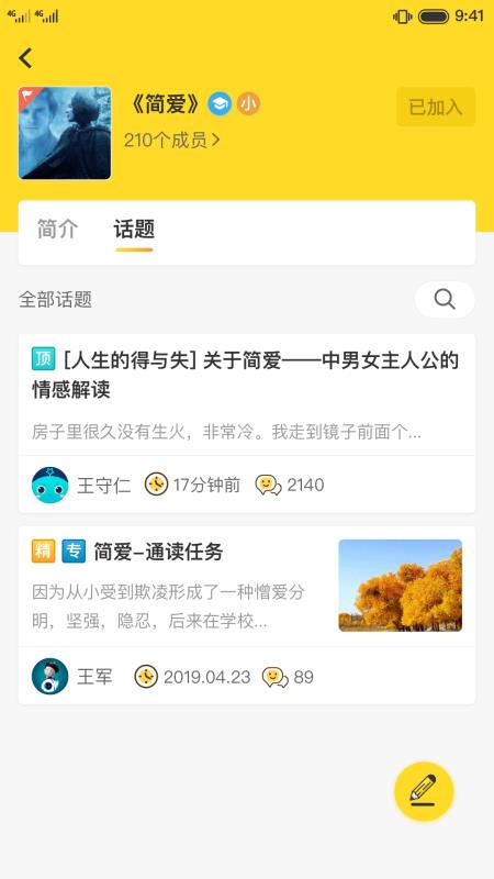 书香阅读软件2.2