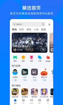 应用宝旧版7.6.2软件7.6.2