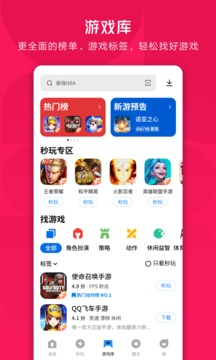 应用宝旧版7.6.2软件7.6.2