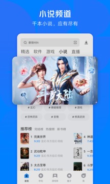 应用宝旧版7.6.2软件7.6.2