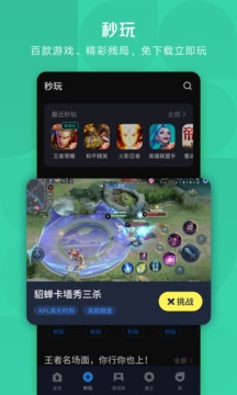 应用宝旧版7.6.2软件7.6.2