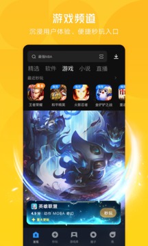 应用宝旧版7.6.2软件7.6.2