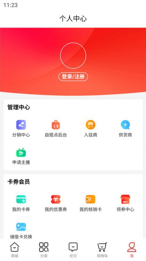 山楂优选app1.0.20220928