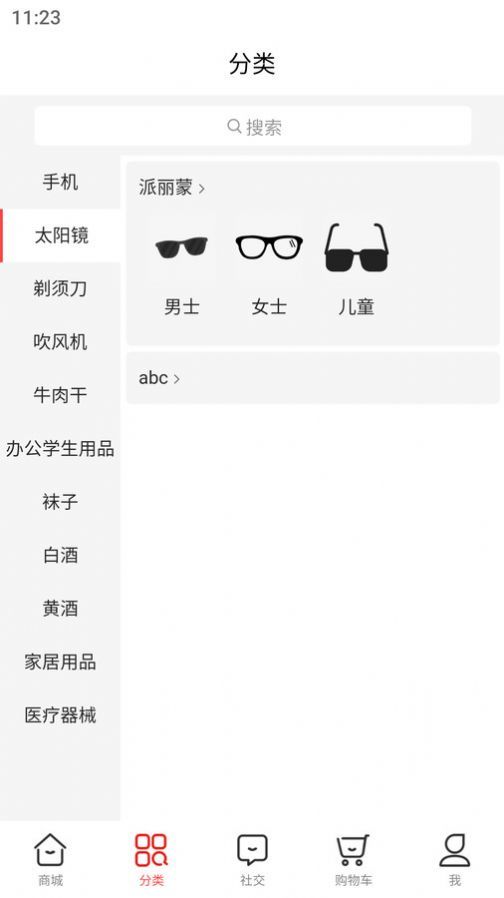 山楂优选app1.0.20220928