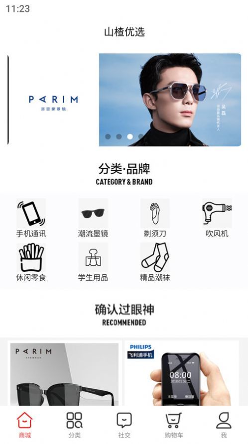 山楂优选app1.0.20220928