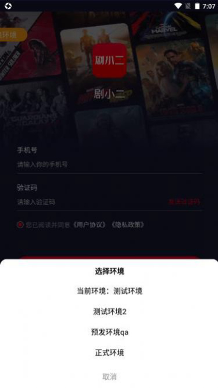 剧小二app1.4.0