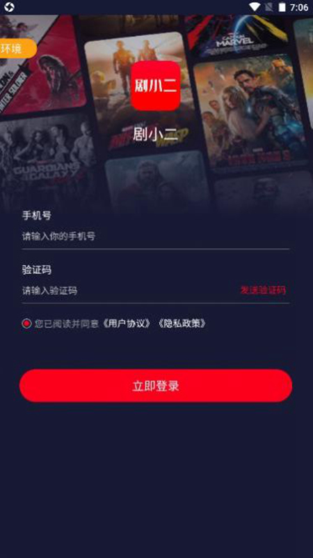 剧小二app1.4.0