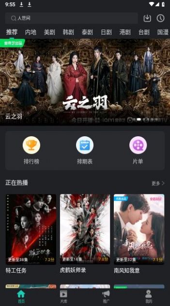 海免影视正版app1.6.31