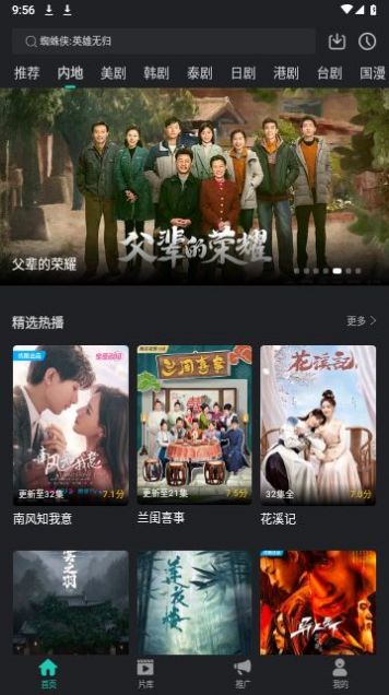 海免影视正版app1.6.31