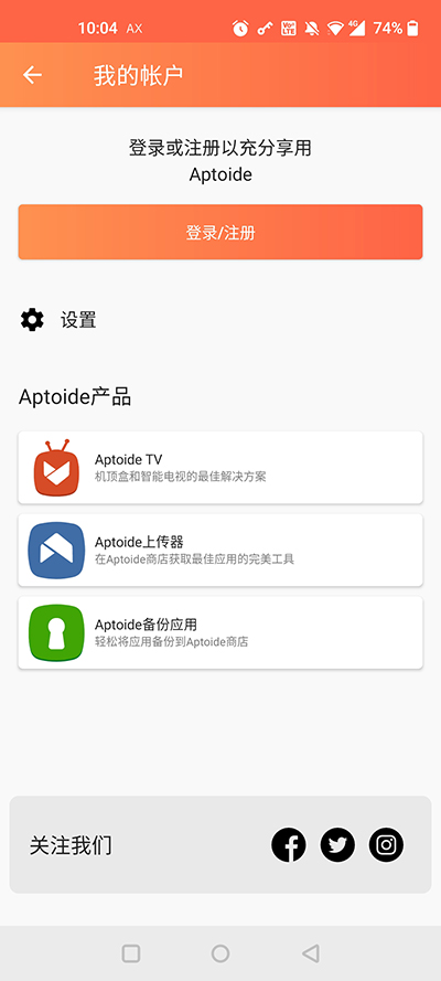 Aptoide软件插件版9.22.0.0