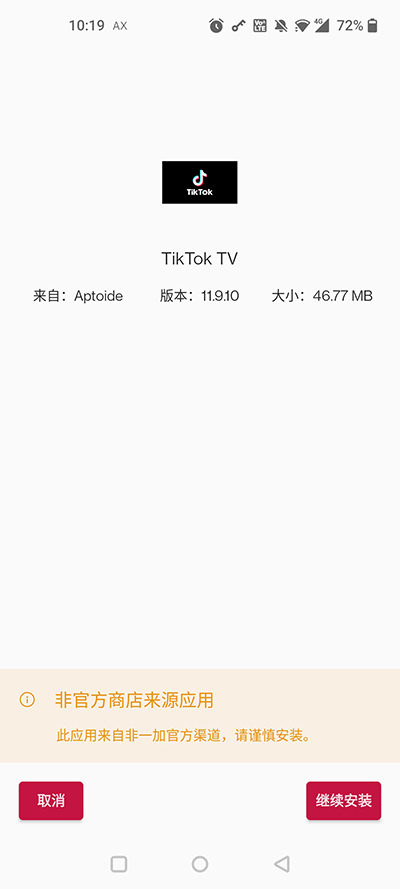 Aptoide软件插件版9.22.0.0