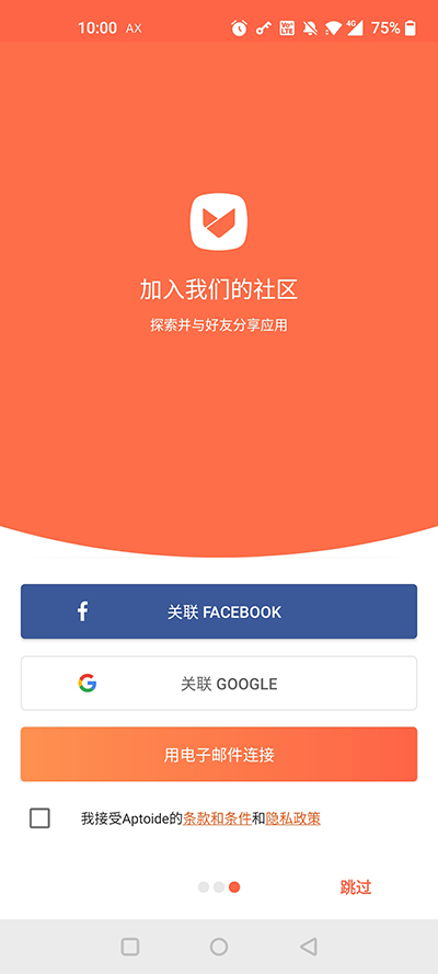 Aptoide软件插件版9.22.0.0