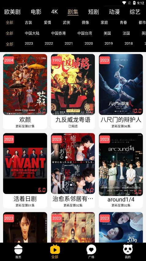 酷影视界去广告版app4.0.3
