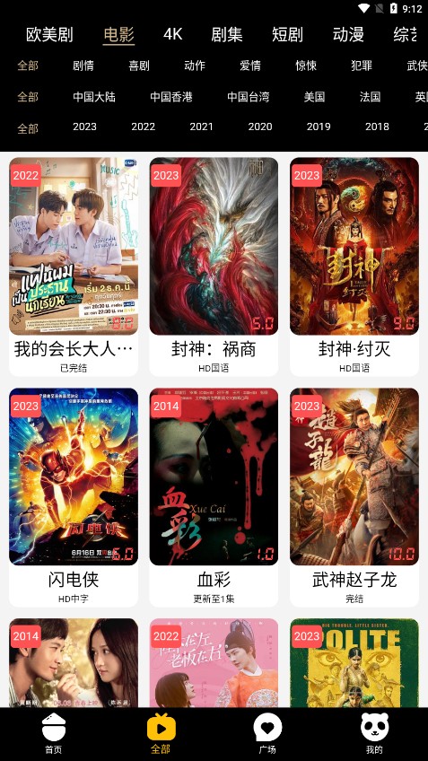 酷影视界去广告版app4.0.3