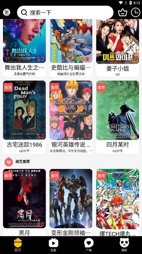 酷影视界去广告版app4.0.3