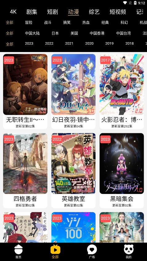 酷影视界去广告版app4.0.3
