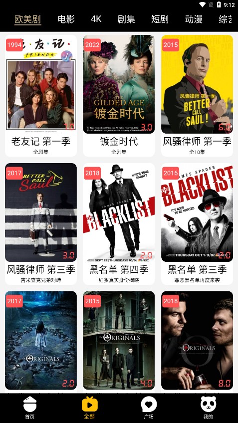 酷影视界去广告版app4.0.3