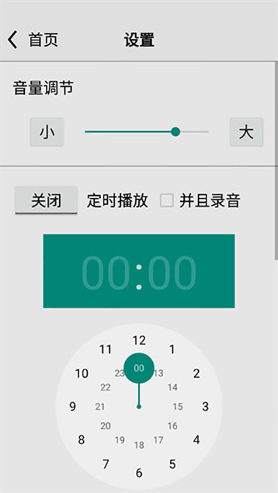 龙卷风收音机去广告纯净版app4.3