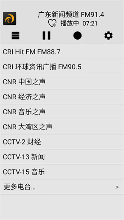 龙卷风收音机去广告纯净版app4.3