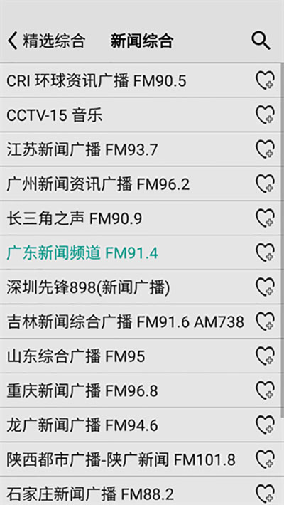 龙卷风收音机去广告纯净版app4.3