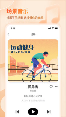 爱音乐app11.0.9