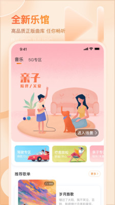 爱音乐app11.0.9